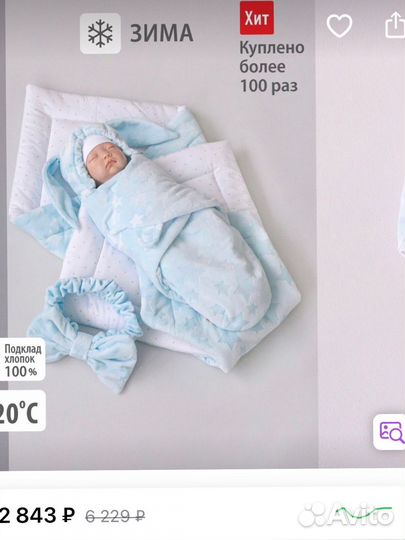 Конверт на выписку зима / весна в полном комплекте