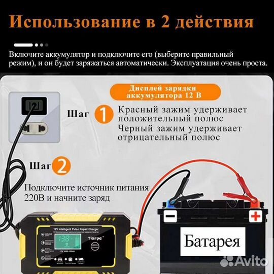 Зарядное устройство для акб автомобиля интеллектуа