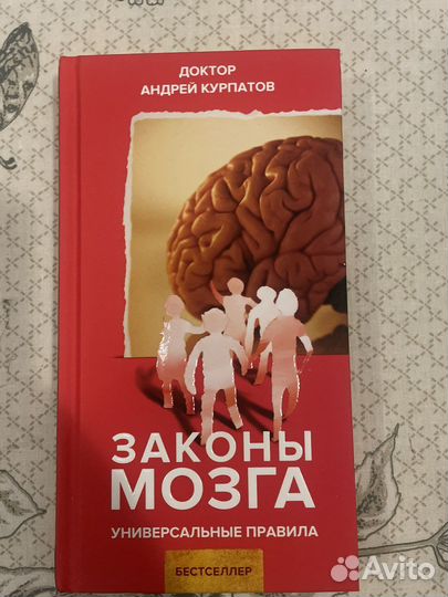 Книги Андрея Курпатова