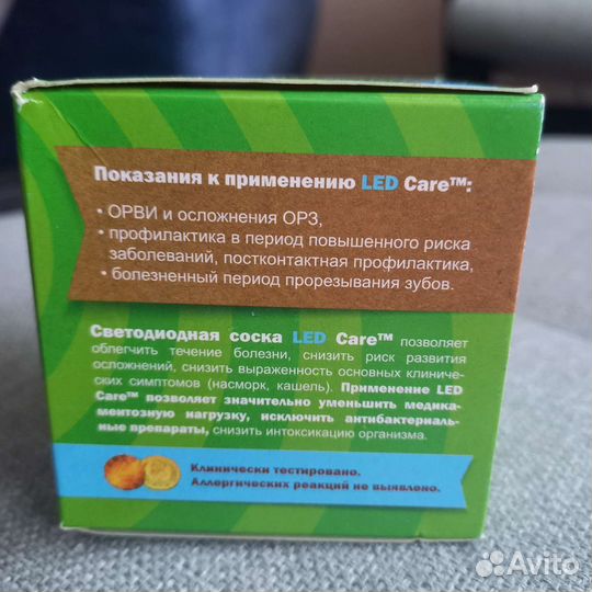 Антибактериальная светодиодная соска LED Care