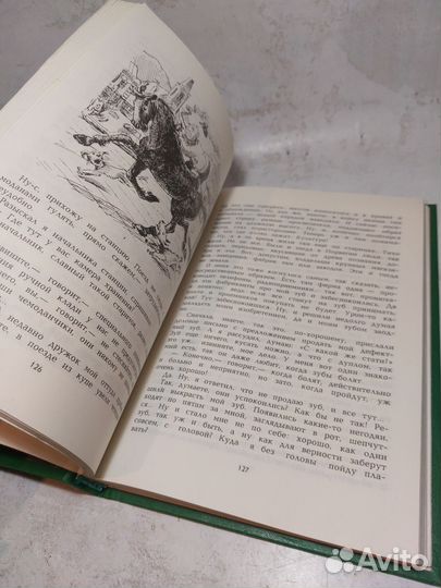 Самая правдивая книга. Приключения барона Мюнхаузе