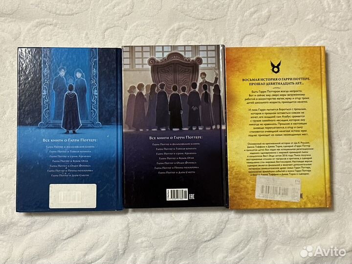 Книги Гарри Поттер