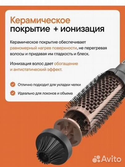 Электробрашинг мультистайлер