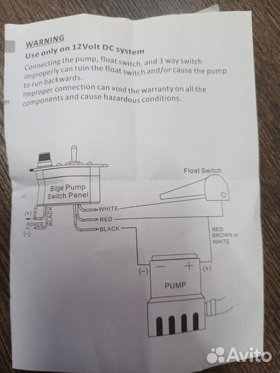 Панели управления для трюмных помп