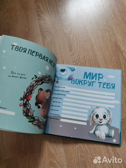 Альбом для фотографий детский