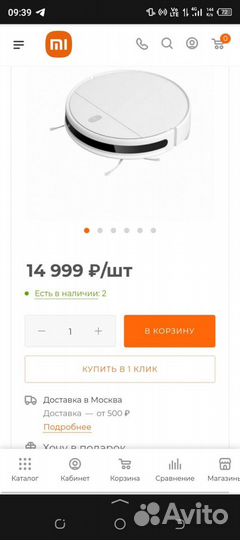 Робот пылесос xiaomi mi robot vacuum mop essential