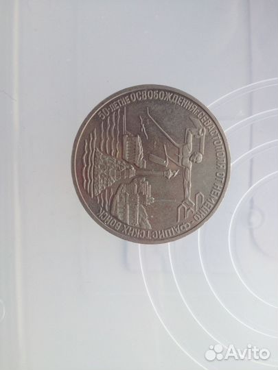 3 рубля 1994 г