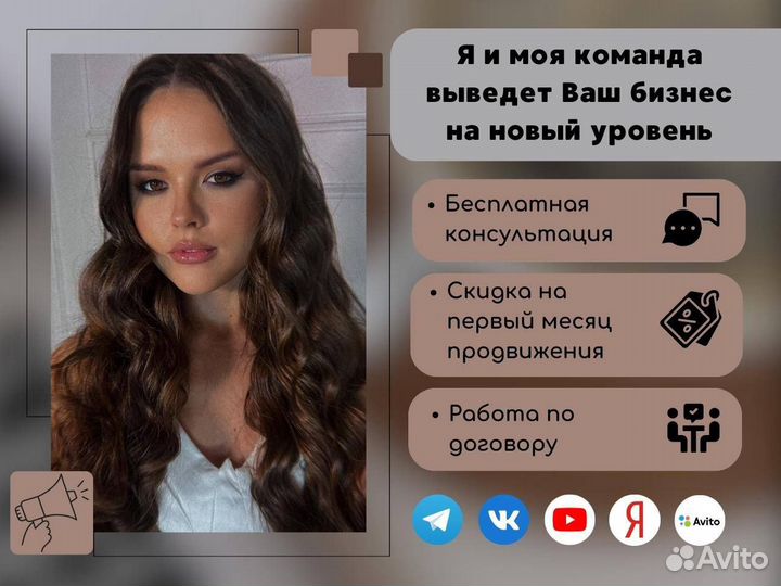 Маркетолог / Продвижение / SMM / Таргетолог