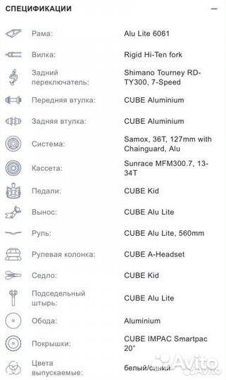 Велосипед детский Cube access 200 (2020)
