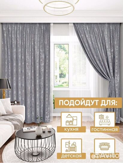 Шторы 2шт- 150x270/ Новые