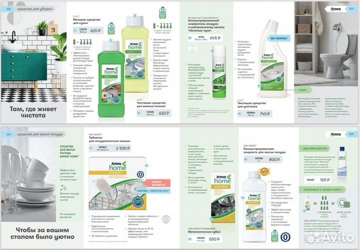 Amway / L.O.C. Чистящее для ванных комнат / Опт