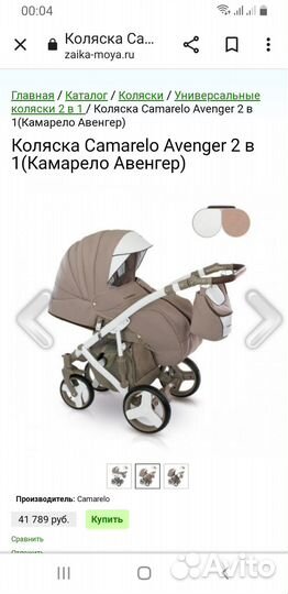 Продам коляску 2 в 1