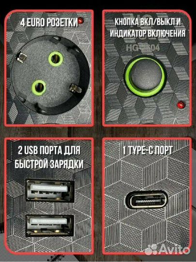Удлинитель сетевой / Сетевой фильтр с 4 розетками