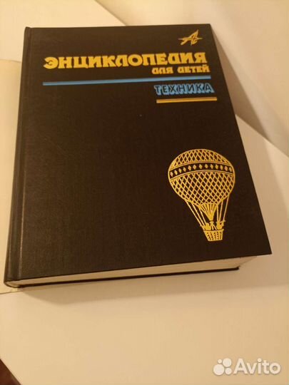 Энциклопедия для детей 