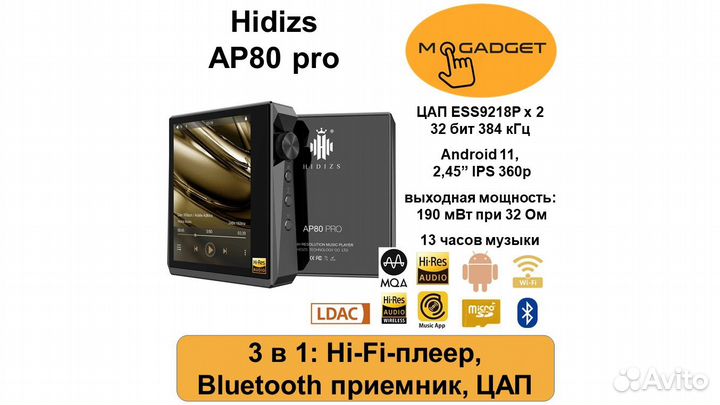Hidizs AP80 Pro черный