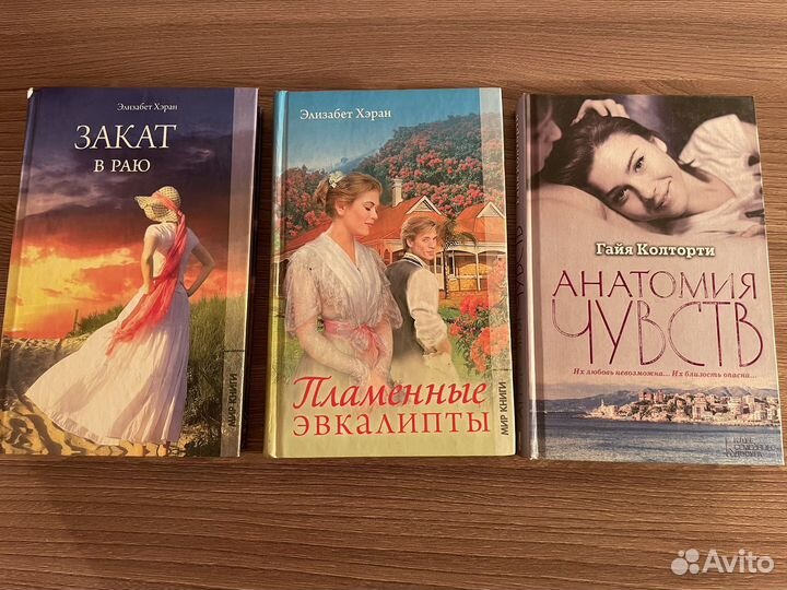 Книги любовные романы