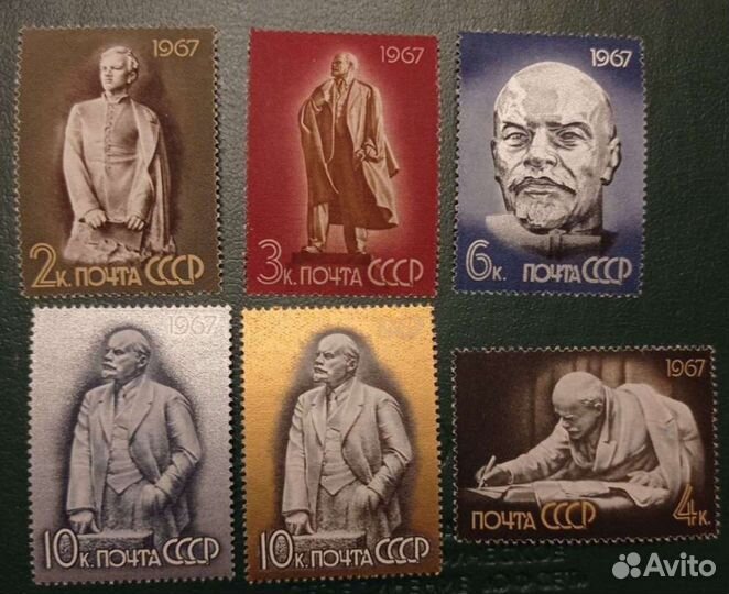 Марки 97 лет со дня рождения Ленина В.И. 1967 год