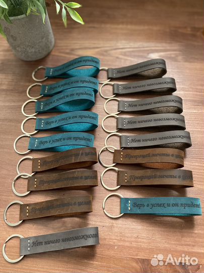 Брелоки с вашем логтипом надписью