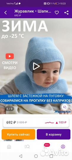 Шапка детская журавлик