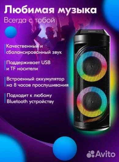 Музыкальная колонка Bluetooth 60 Вт. Новая.Громкая