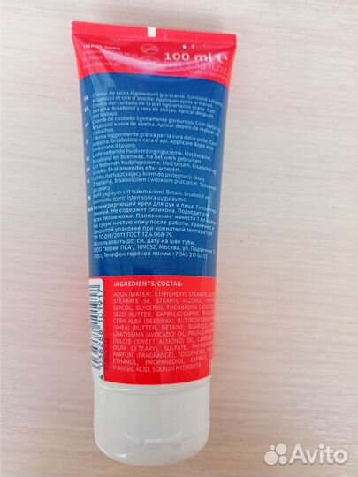 Регенерирующий крем для рук и лица Cura Herwe