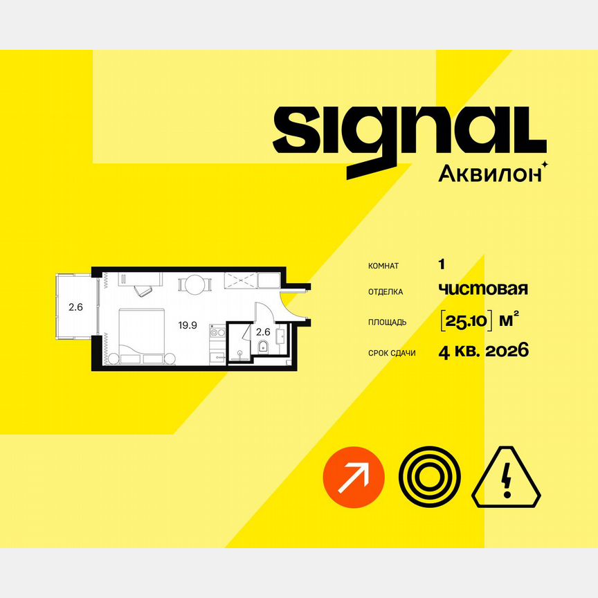 1-к. апартаменты, 25,1 м², 19/23 эт.