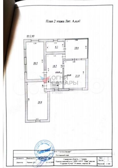 Коттедж 212 м² на участке 6 сот.