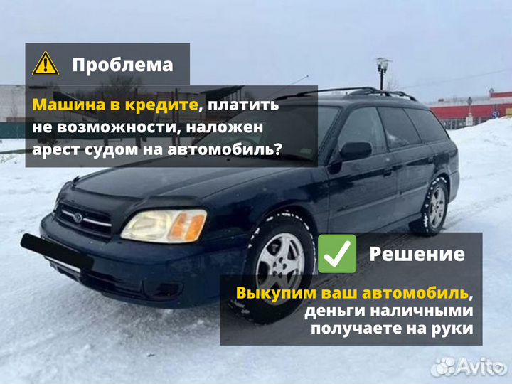 Срочный выкуп авто