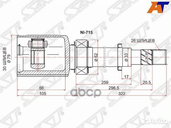 Шрус внутренний RH nissan qasqai J10 HR16 06-13