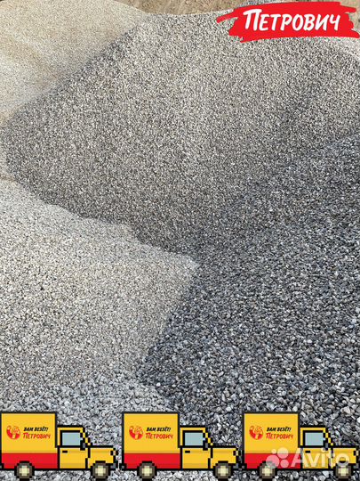 Щебень эконом