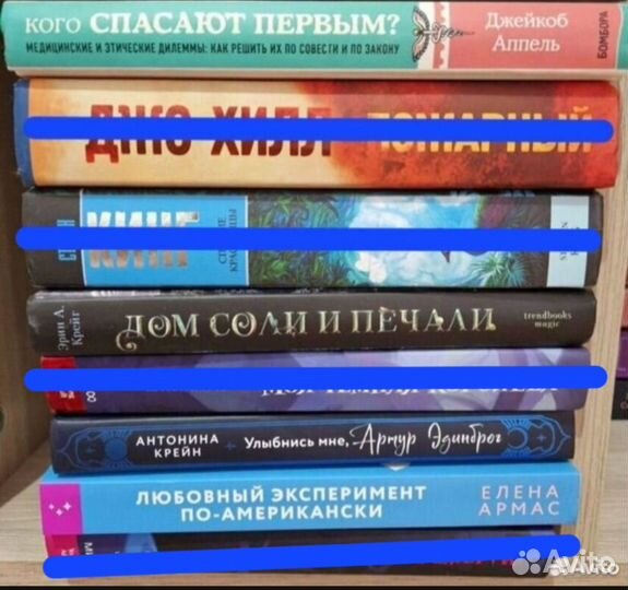 Книги. Разные авторы и жанры