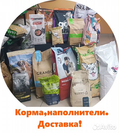 Корм для собак и кошек, наполнители и другое