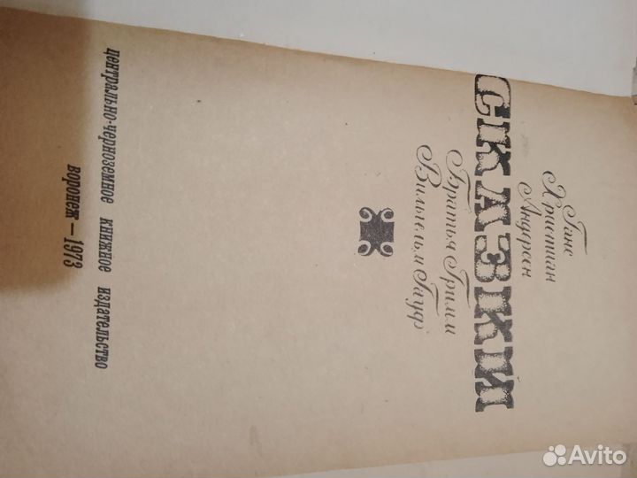 Детские книги СССР