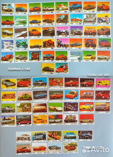 Вкладыши: Turbo, Bombibom, Oto Moto и др. поштучно