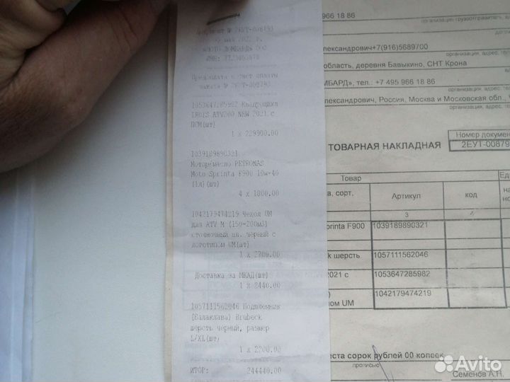 Квадроцикл