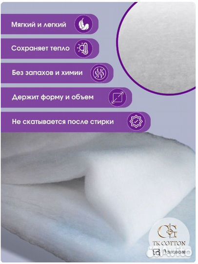 Синтепон, утеплитель,160 см*400 гр, отрез 2м