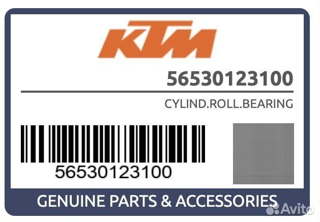 KTM 300 EXC подшипник коленвала 56530123100