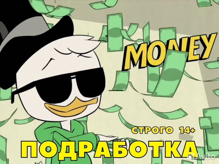 Промоутер почтальон/Свободный график/Без опыта