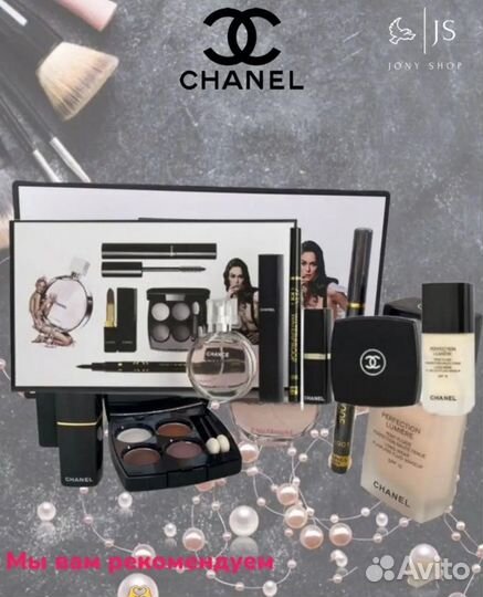 Подарочный набор chanel для девушек