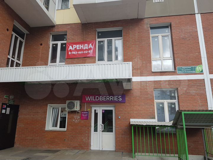 Свободного назначения, 142 м²