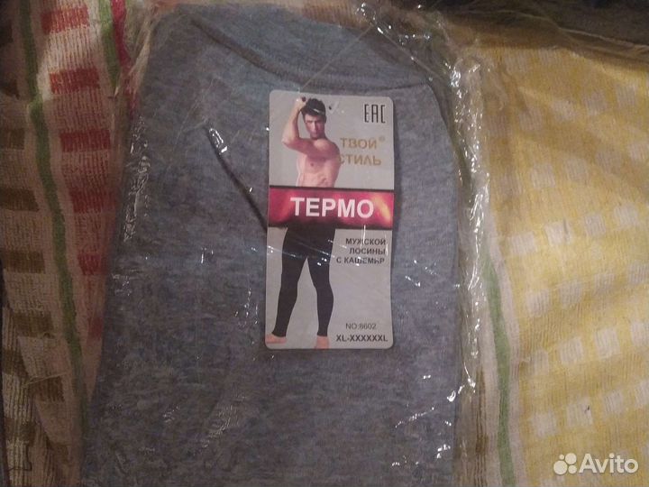 Кальсоны мужские теплые до -30