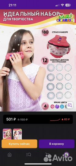 Стайлер со стразами