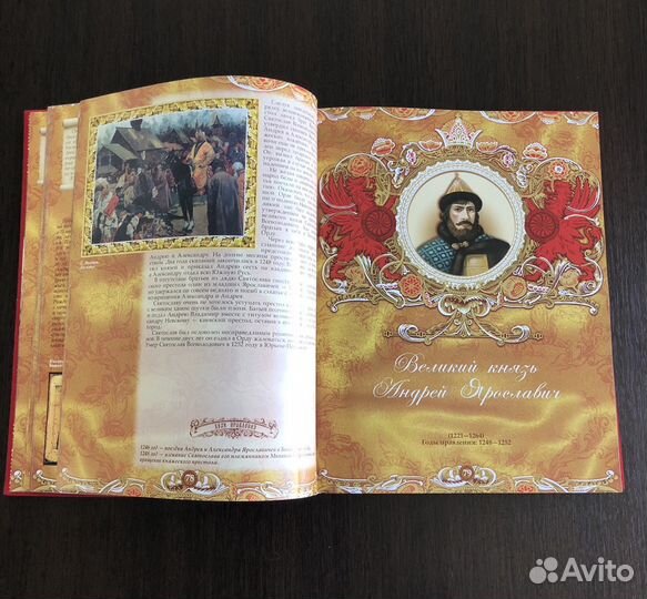 Энциклопедия царей и императоров Россия IX-XX вв