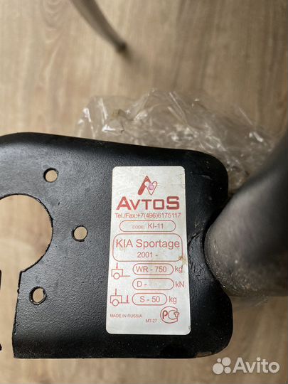 Фаркоп на KIA sportage 2001