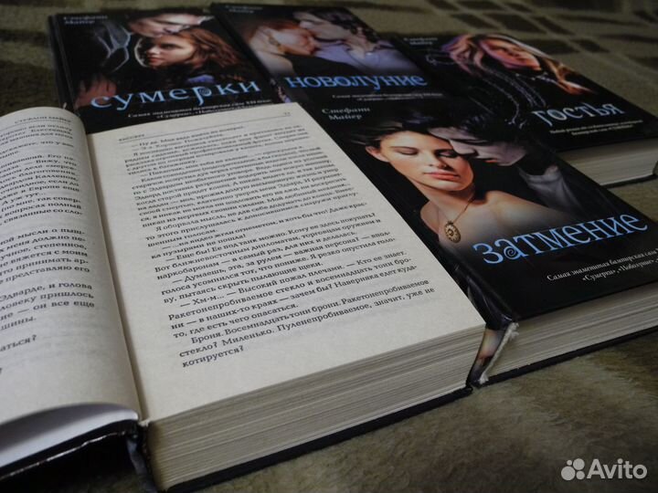 Супербестселлер Стефани Майер + Гостья (лот5 книг)