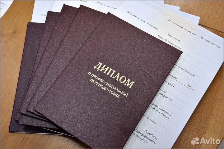 Корочки, удостоверения, диплом, свидетельство