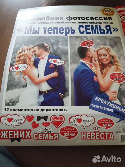 Карточки для свадебной фотосессии