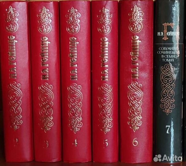 Николай Гейнце. Стефан Цвейг