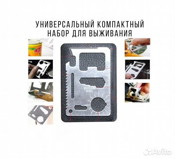 Набор для походов