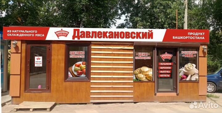 Продавец